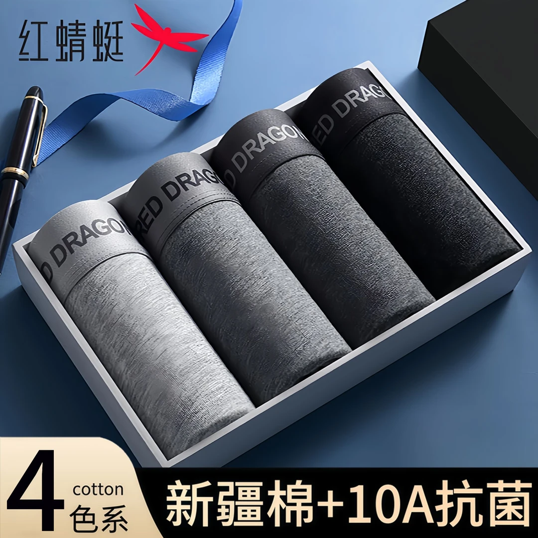 红蜻蜓名牌男士纯棉平角短裤桑蚕丝裆7A抑菌裆纯棉内裤无痕透气