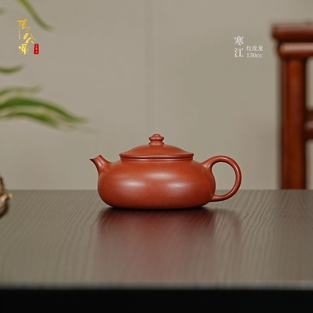 陶公粟原矿红皮龙《寒江》150cc缪手制内推精美紫砂壶