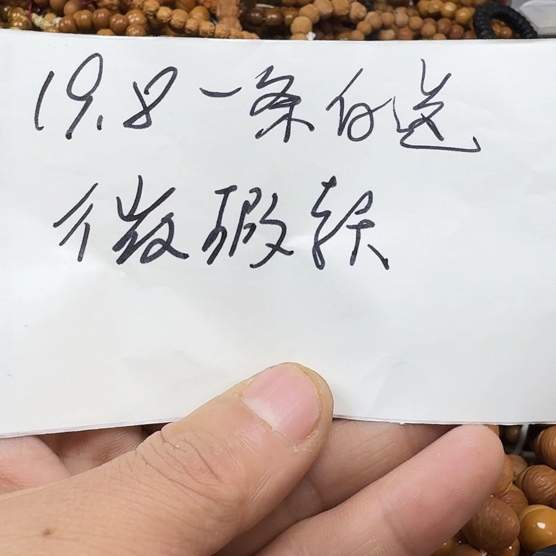 猴头核桃手串瑕疵手串一条
