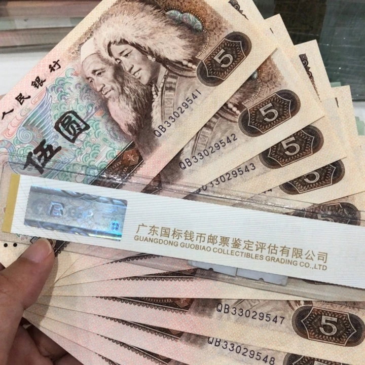 805十连号一组微瑕疵