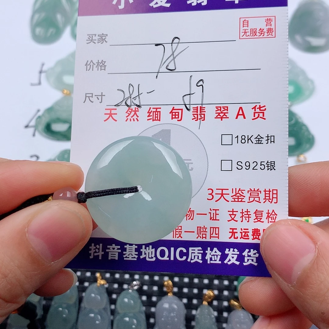 翡翠未镶嵌颈饰挂件