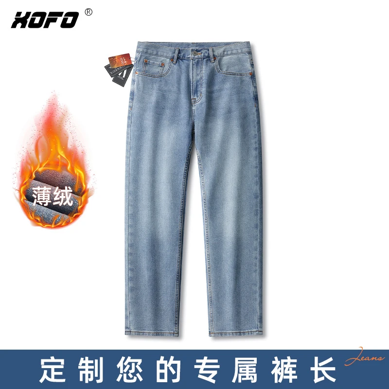 【定制裤长】新款直筒加绒保暖水洗宽松休闲牛仔裤男士冬季季裤子
