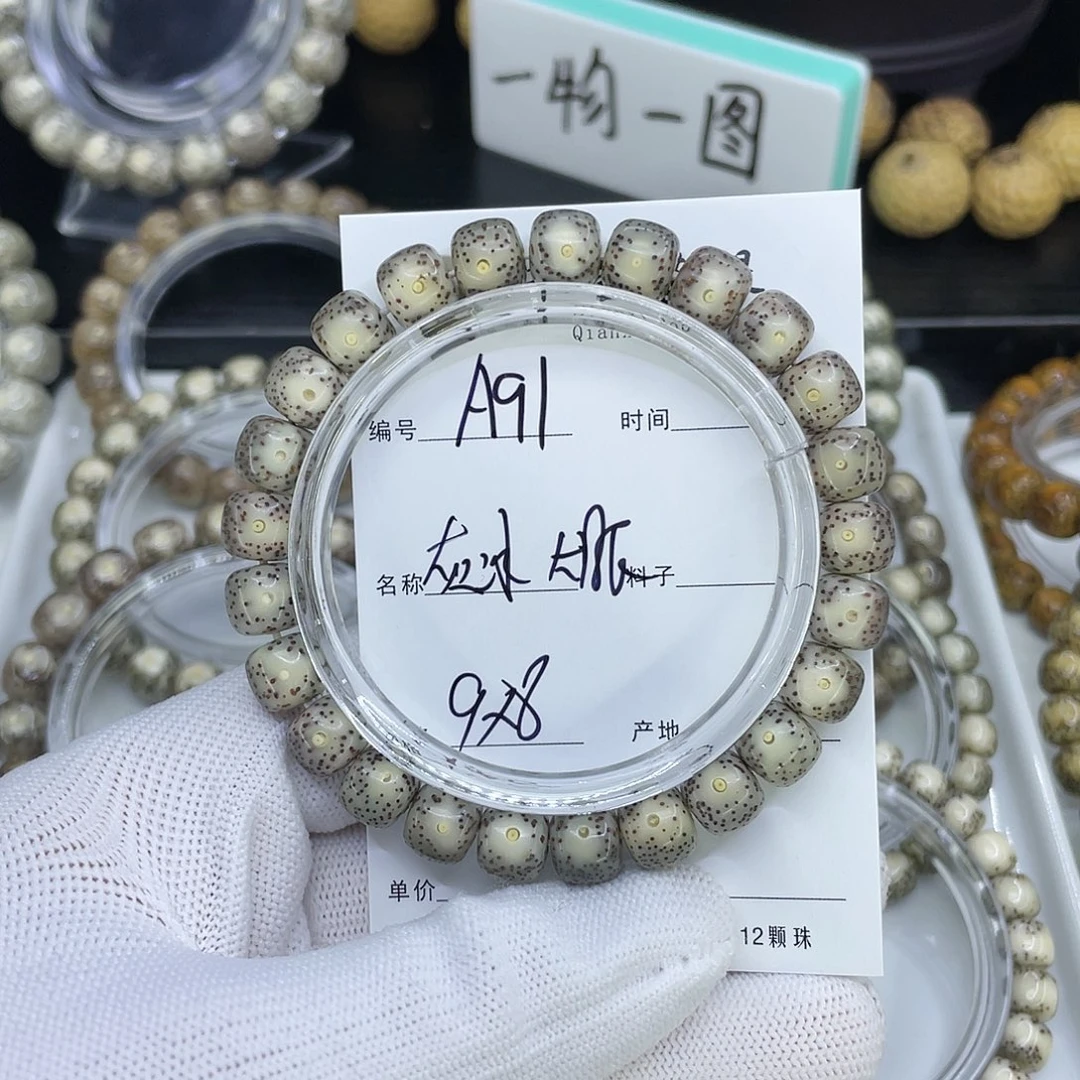 手串星月菩提A91灰冰大眼