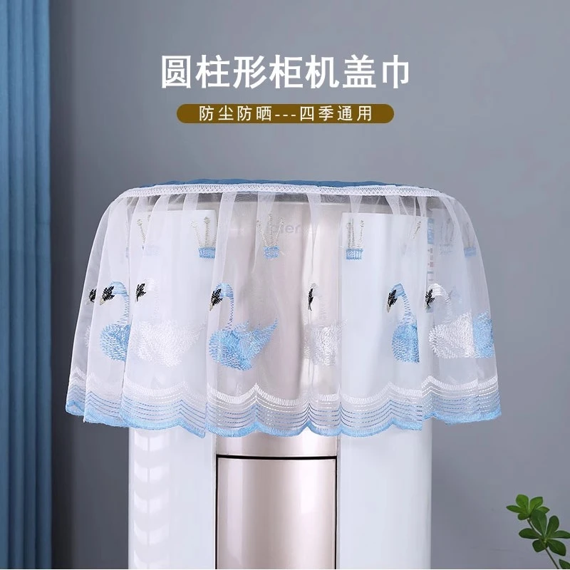 【防尘防晒】空调防尘罩客厅立式空调盖布圆形刺绣通用圆柜机顶罩
