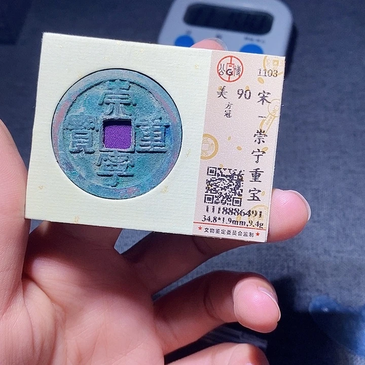 铜1173恭喜发财大吉大利恭喜发财大吉大利