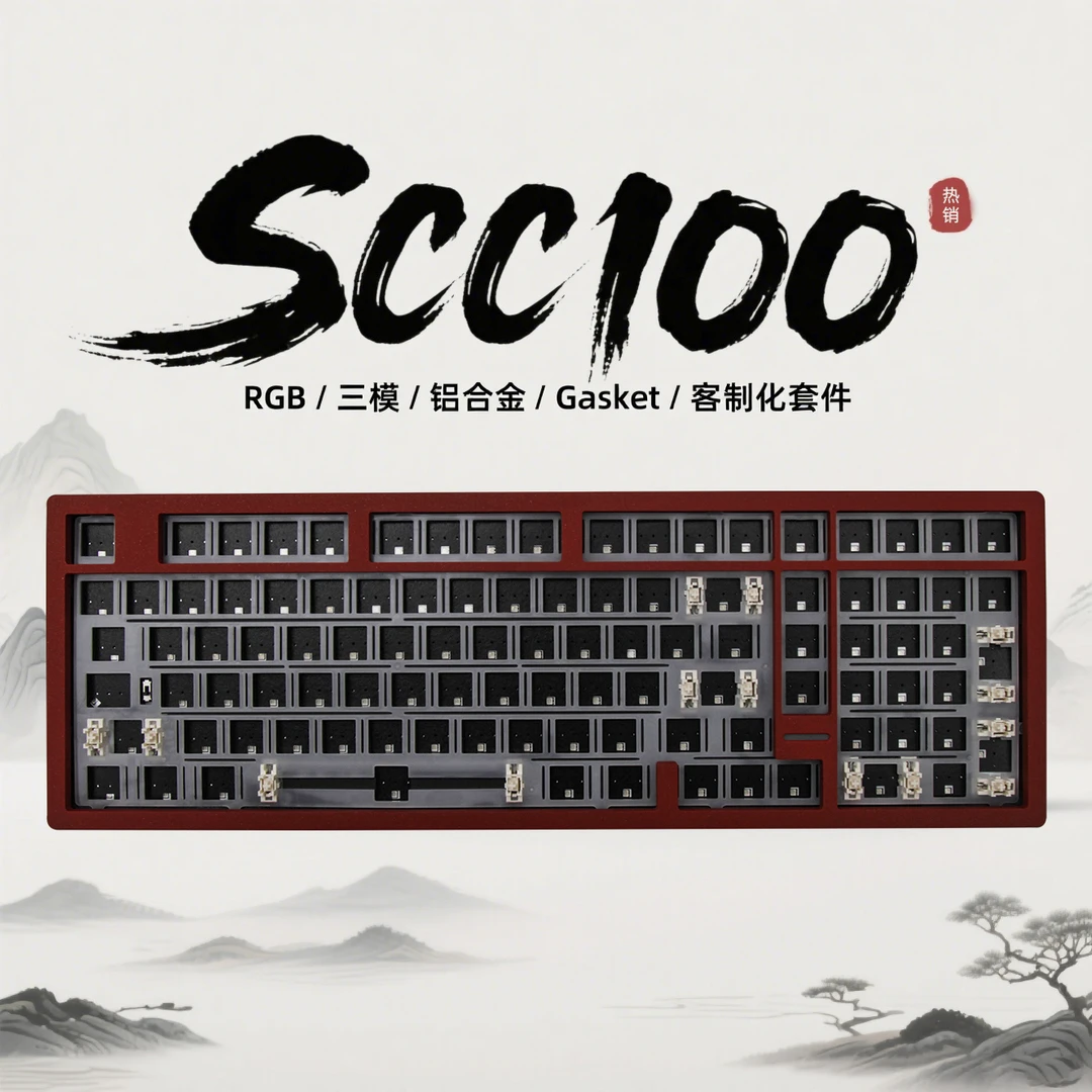 SCC100机械键盘客制化套件三模快拆2.4g蓝牙无线铝坨坨铝键盘套件