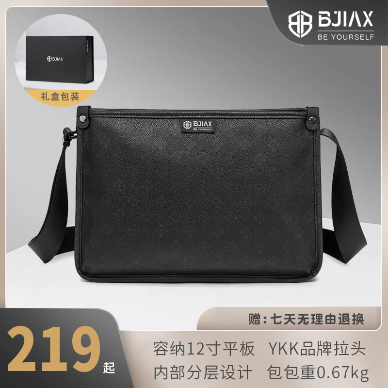 老花纹轻奢经典休闲风时尚通勤风黑色软面男士单肩包百搭皮质简约