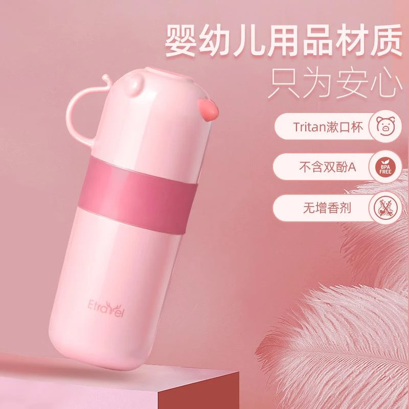 hayan海迎儿童旅行洗漱杯便携漱口杯牙杯宝宝可爱牙刷盒儿童礼品