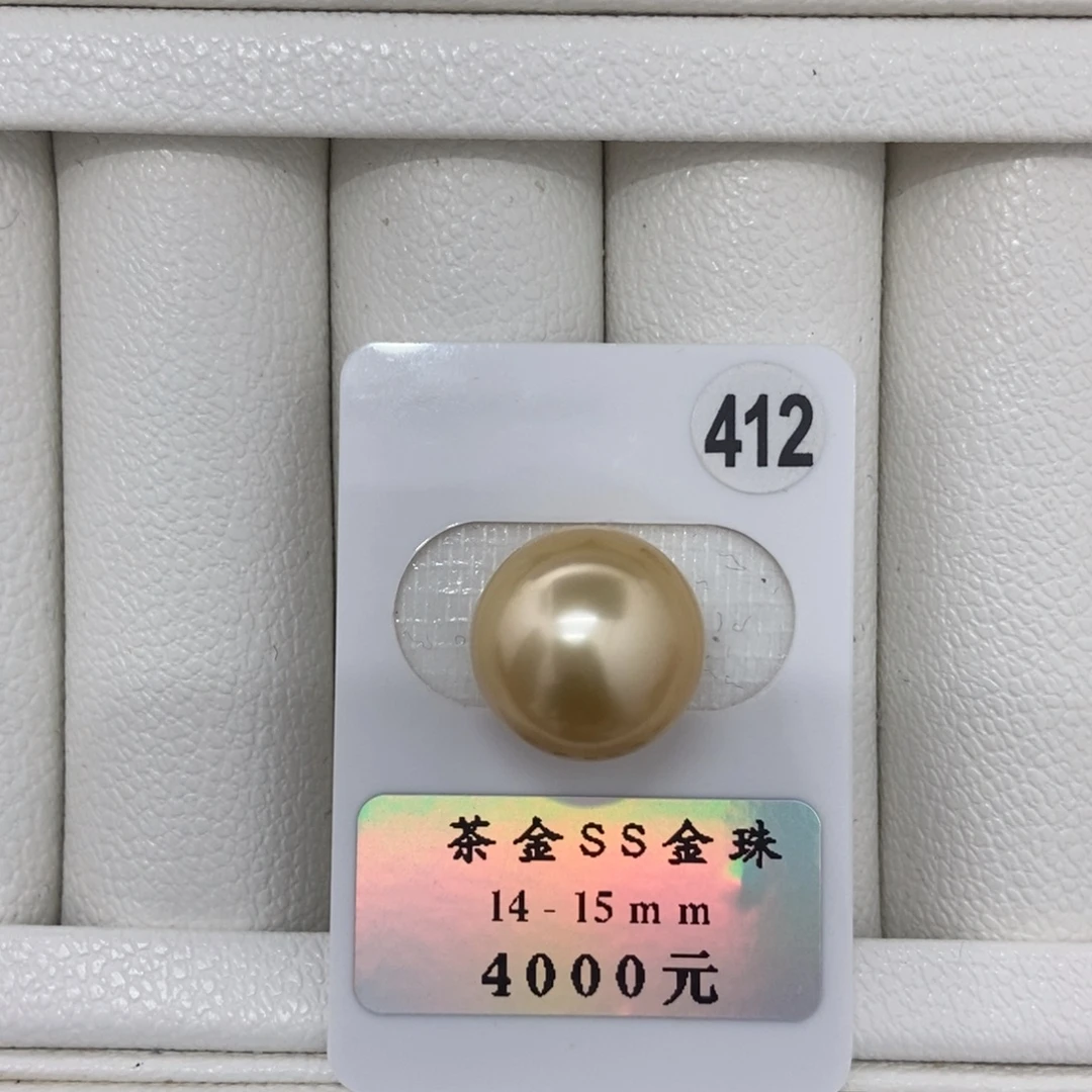 定制海水珍珠未镶嵌裸珠真科研大证金珠14.5mm