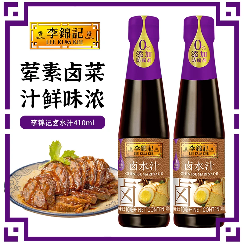 李锦记卤水汁410ml 卤味调料蘸水卤菜卤牛肉鸡爪鸭脖鸡翅家用调料