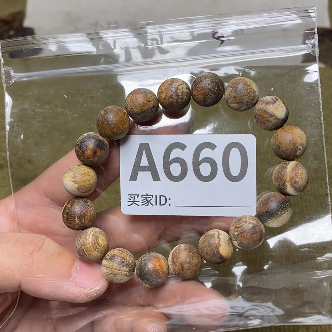 贡木手串/手链660印贡福利