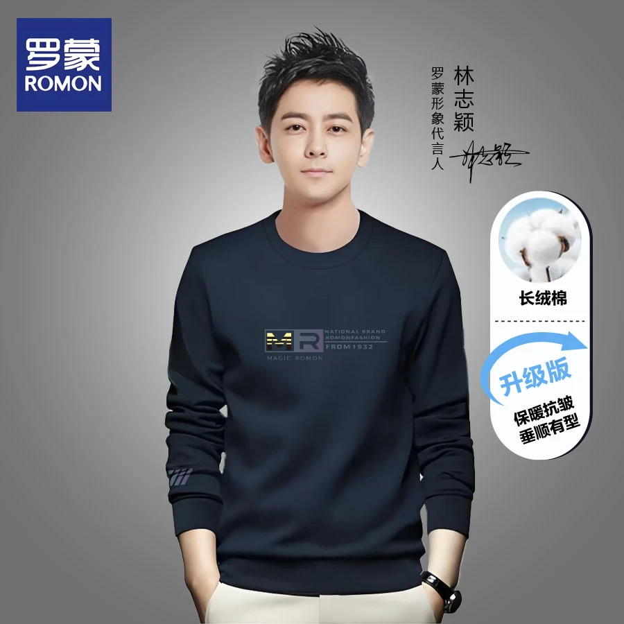 【Romon/罗蒙】男士高品质秋冬长袖时尚潮流休闲加绒保暖圆领卫衣