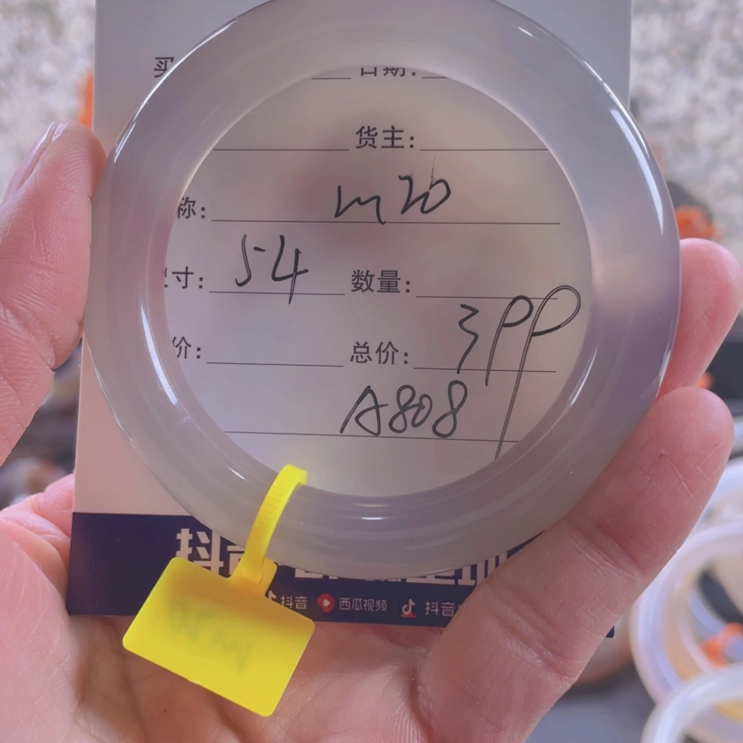 玛瑙/玉髓手镯未镶嵌
