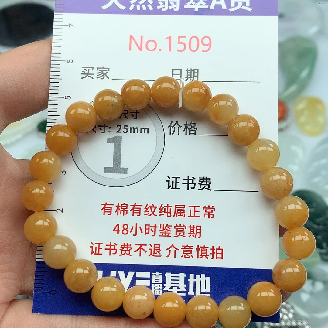 翡翠挂件未镶嵌1509….