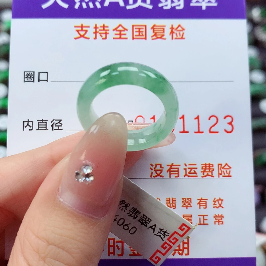 翡翠戒指未镶嵌9号