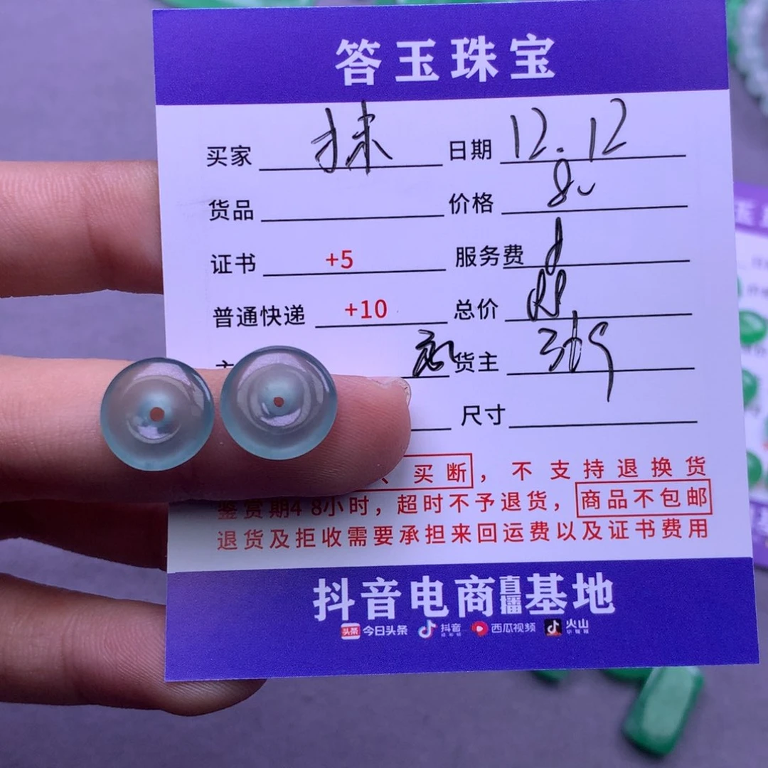 未镶嵌挂件翡翠抹*