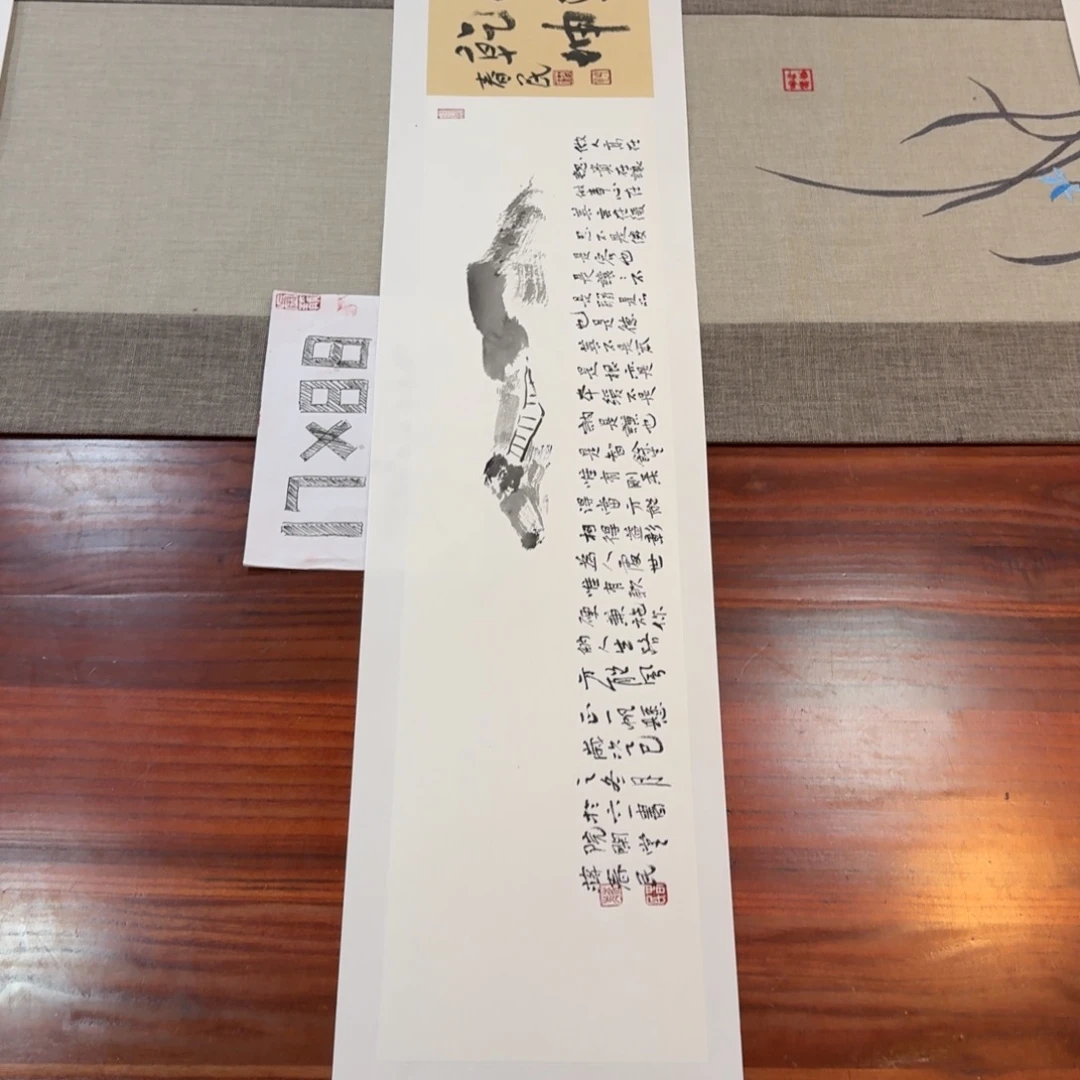 书法扭转乾坤666666