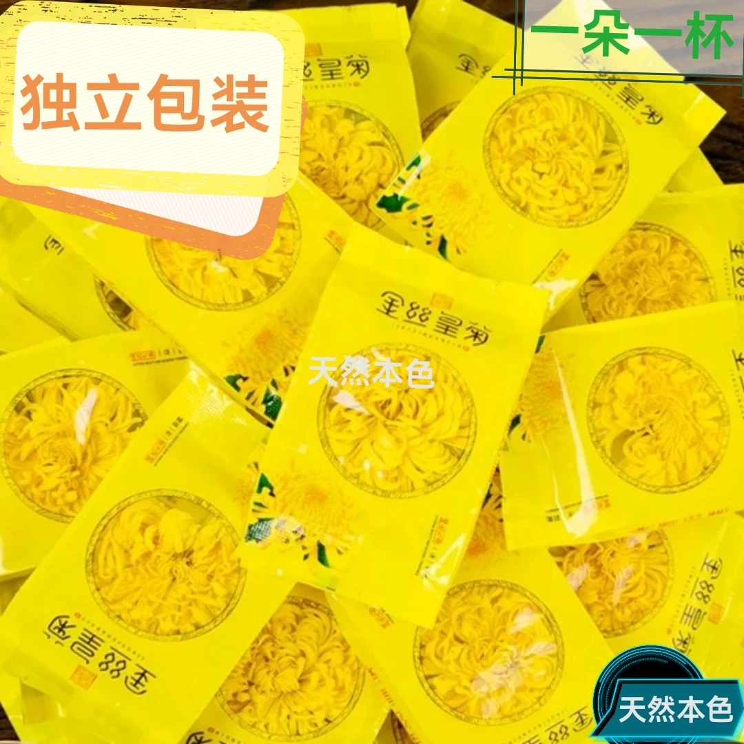 免洗金丝皇菊菊花茶新花头茬泡开约6-8厘米野菊花正宗野菊花
