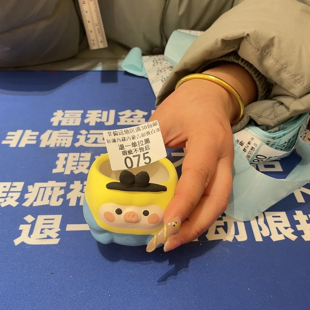 红陶恭喜发财身体健康嗷75