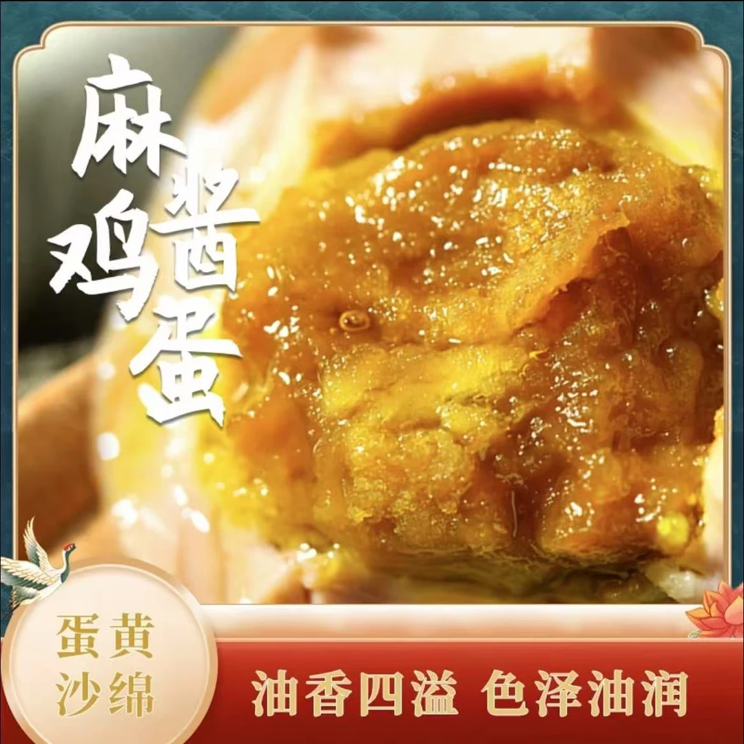 天津蓟县特产 麻酱鸡蛋即食松沙油健康美味 源头发货