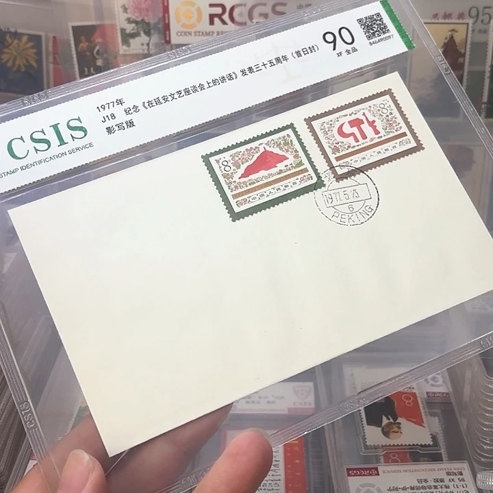 J18邮票首日封信泰90片一个