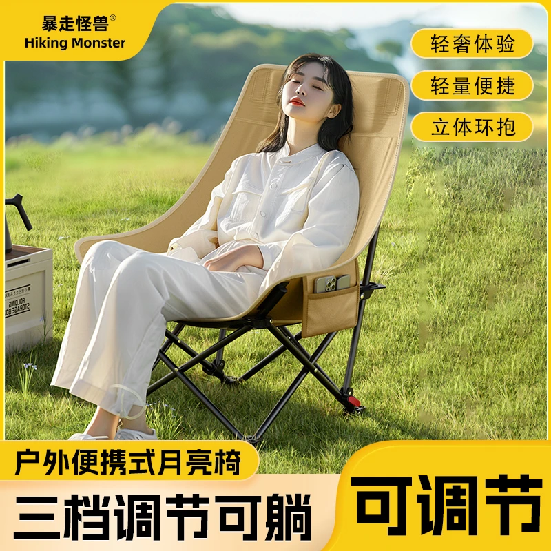 户外便携折叠椅三档调节午休躺椅露营月亮椅