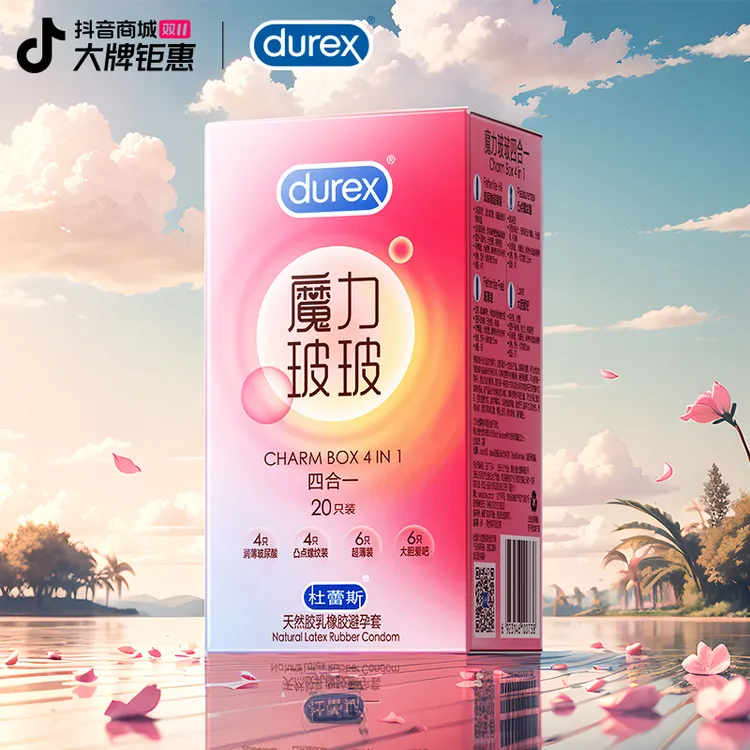 杜蕾斯魔力玻玻四合一避孕套玻尿酸超薄安全套男用套天然胶乳橡胶