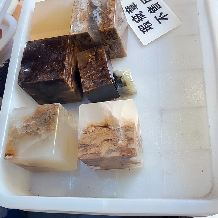 青田石印石龙*飞今天我也很