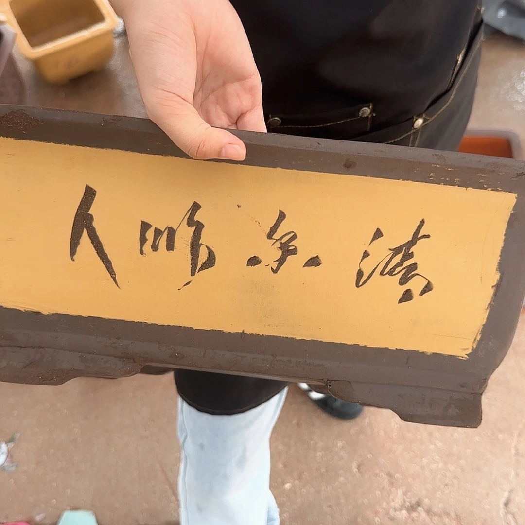 紫砂花盆口径口径32 23 13