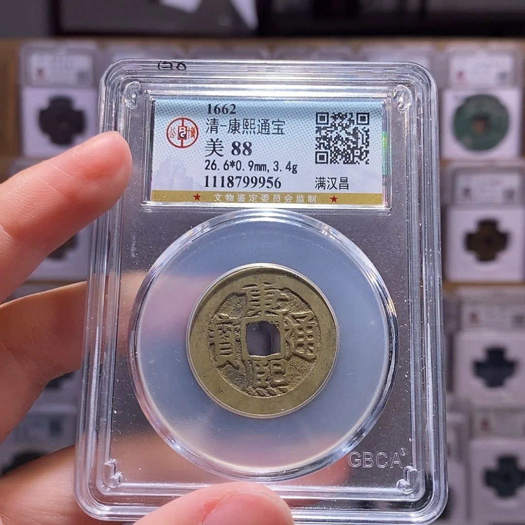 铜康熙昌,黄亮,公博88分,9956