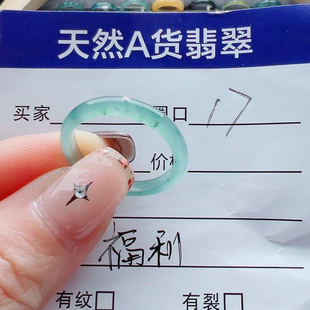 未镶嵌戒指翡翠戒圈