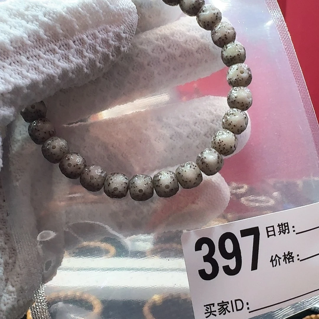 星月菩提手串7.8陨石坑金标