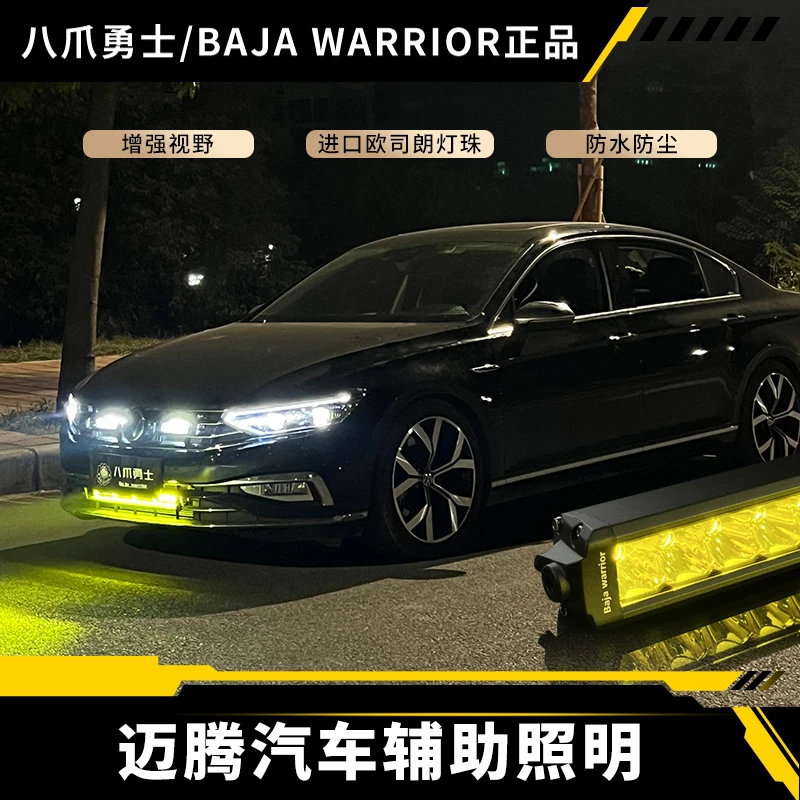 适用于大众迈腾中网隐藏式射灯加装强光LED长条雾灯远射铺路灯