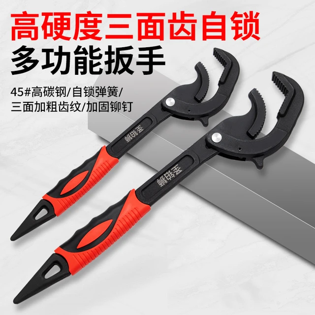活口扳手活动大号开口快速扳手管钳自锁多功能卫浴工具大全小扳子
