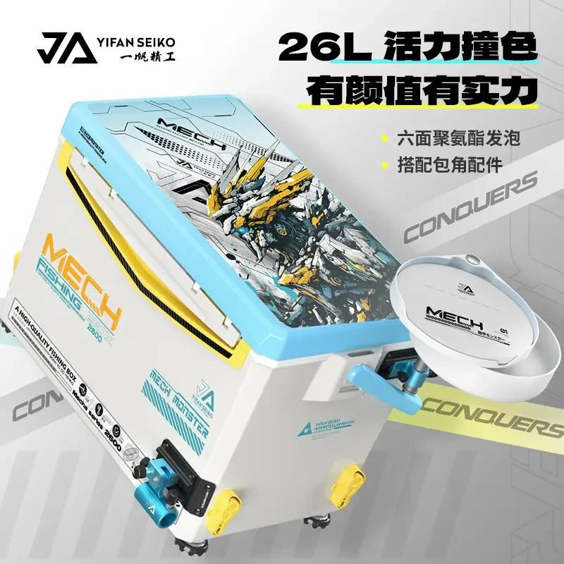 一帆精工新款26L钓箱六面聚氨酯发泡超轻超硬多功能小钓箱