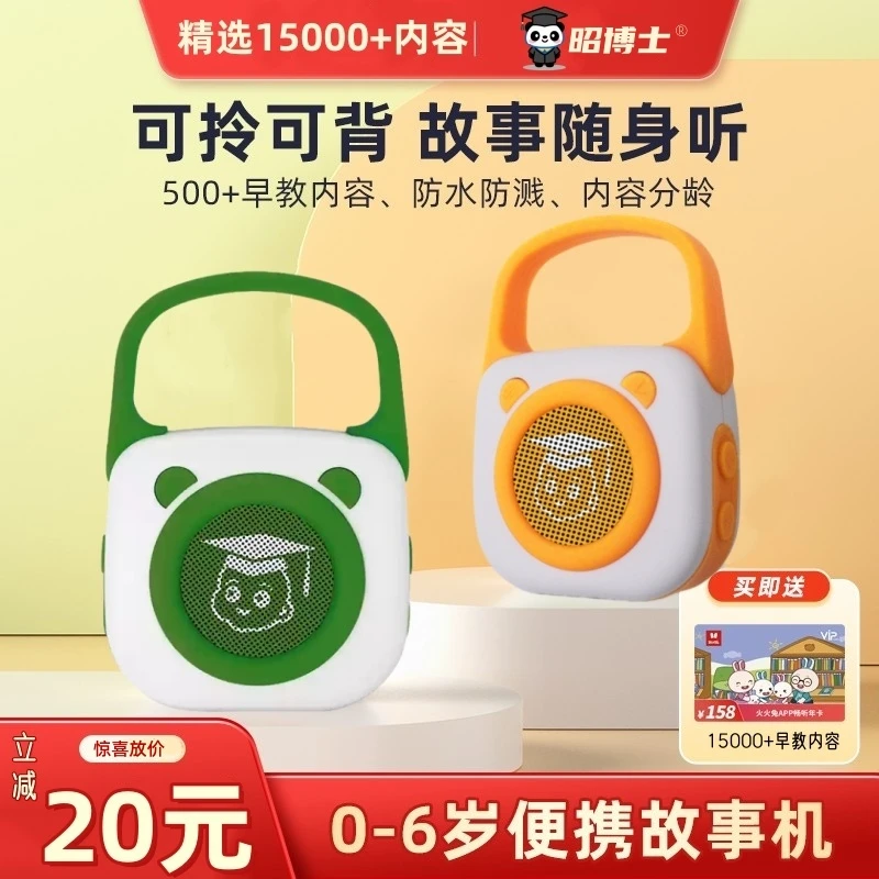 早教故事机儿歌0-3-6岁小音响胎教婴儿童音乐播放器宝宝大脑发育