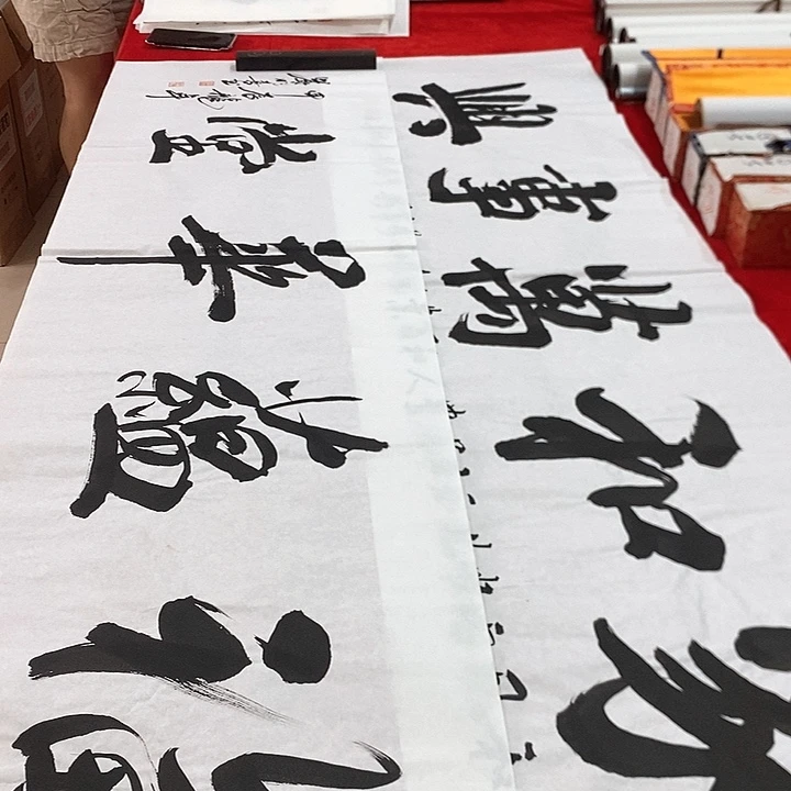 书法真人创作手写作品