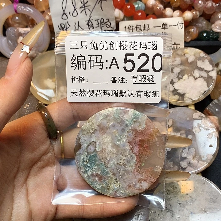 玛瑙/玉髓樱花合金用****3