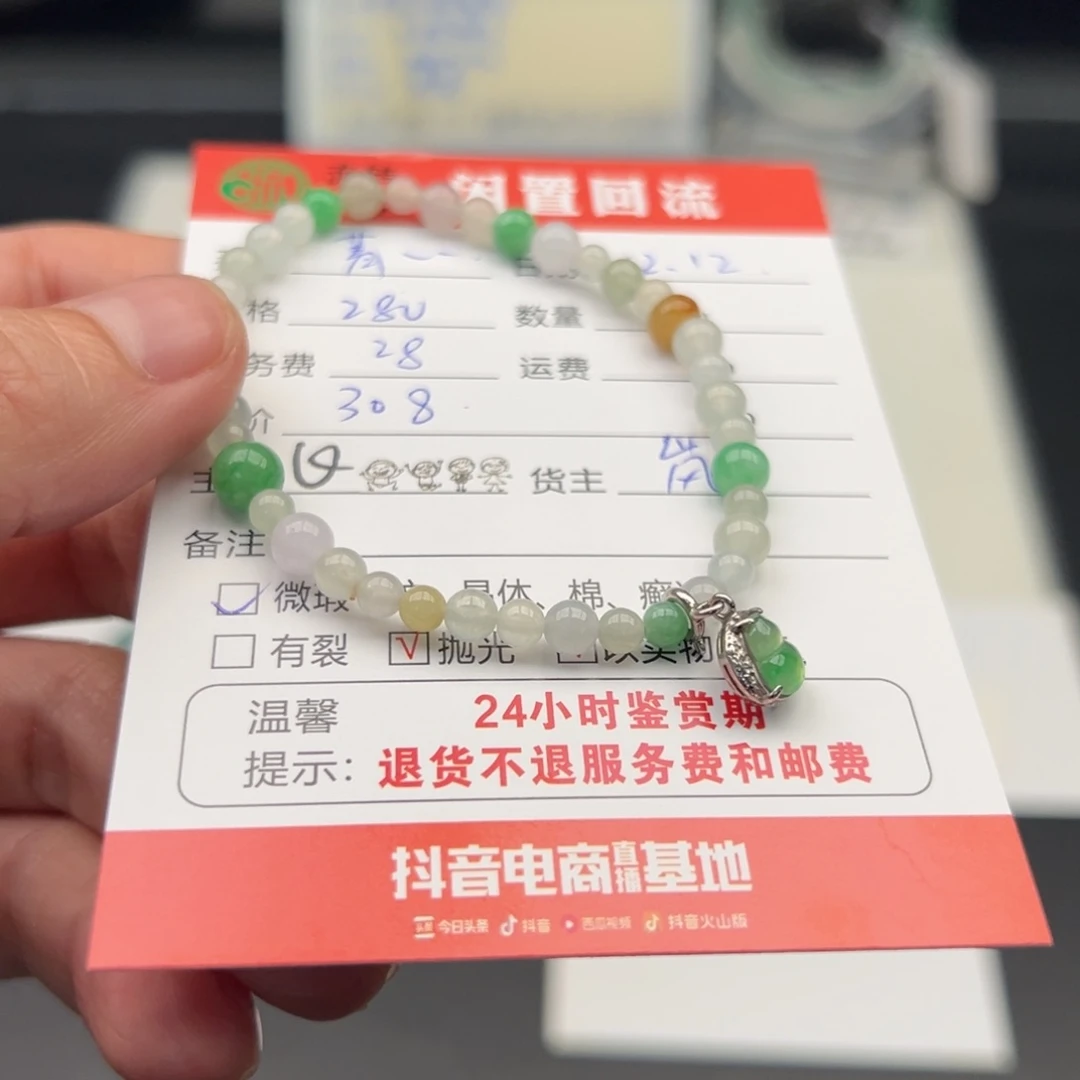 未镶嵌手链翡翠菁***安12345678