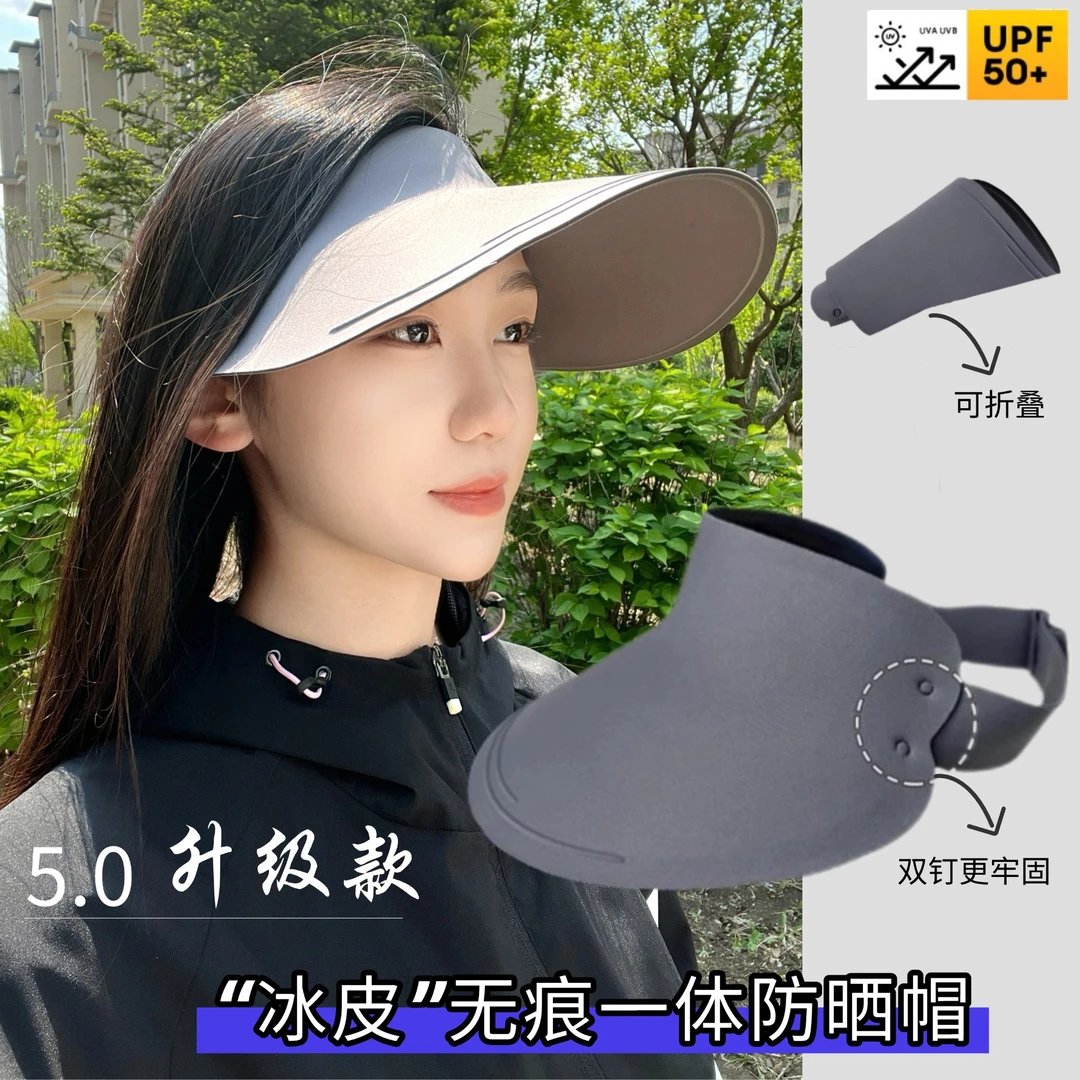 【高级品质】爆款防风可卷无痕防晒帽大帽檐空顶遮阳帽户外
