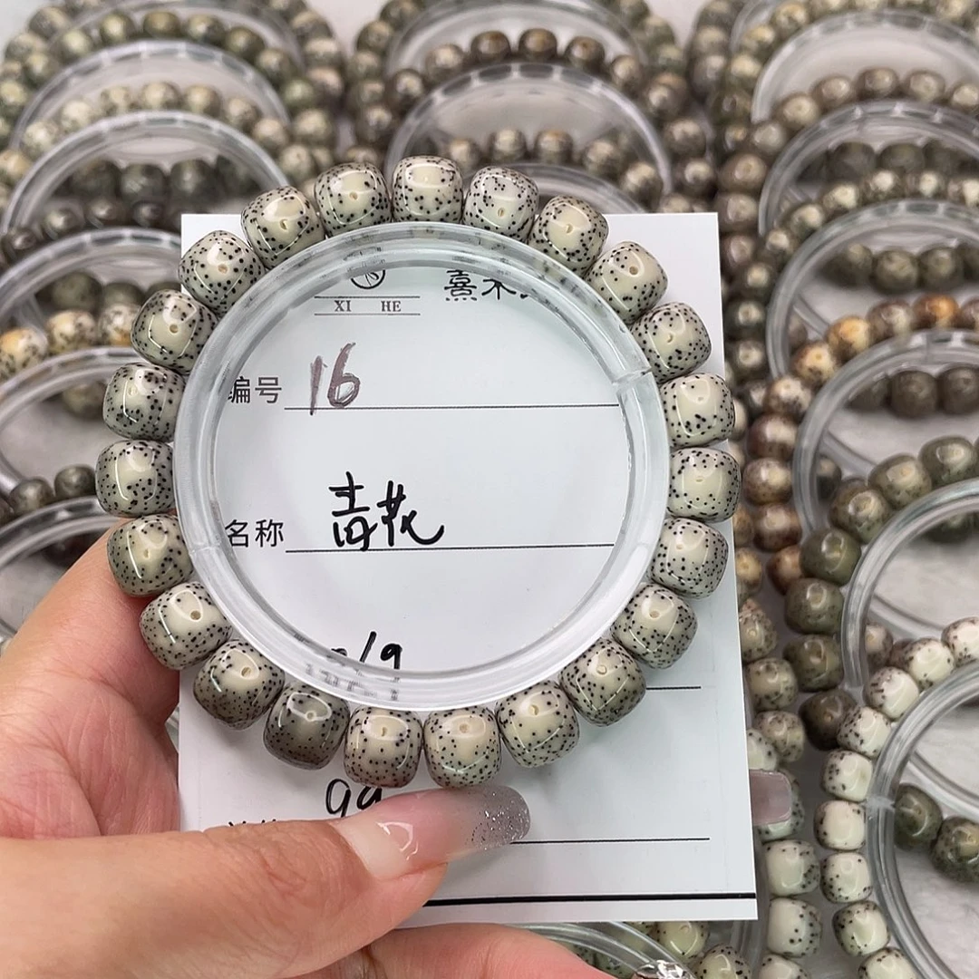 手串星月菩提16青花