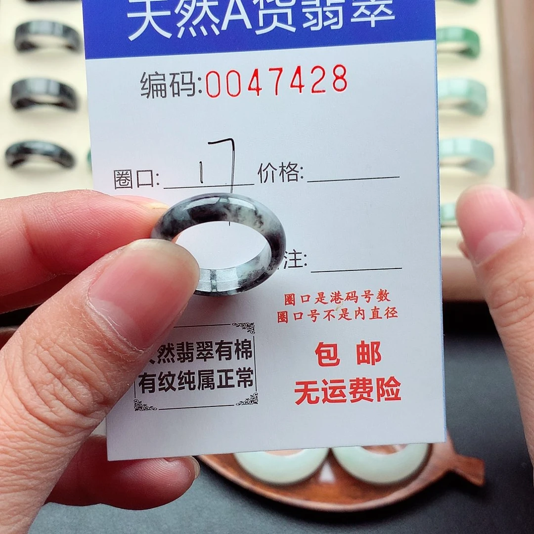 翡翠未镶嵌戒指天然