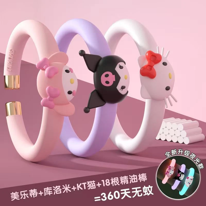 卡通驱蚊精油夜光款手环户外神器学生儿童驱蚊器