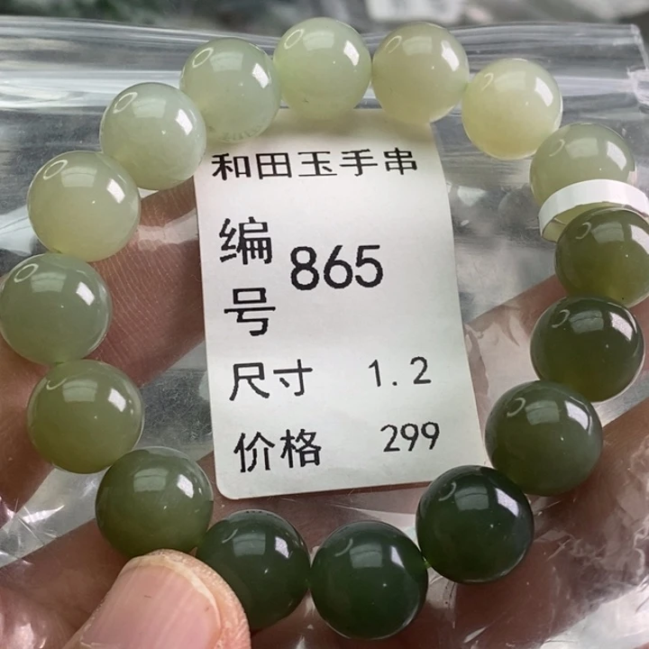 未镶嵌手链和田玉