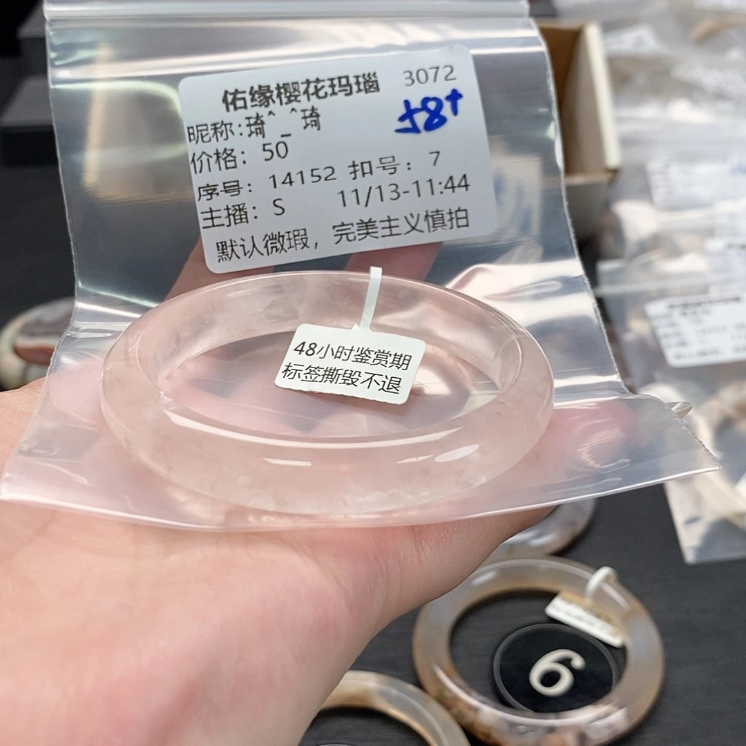 手镯玛瑙/玉髓未镶嵌琦***琦