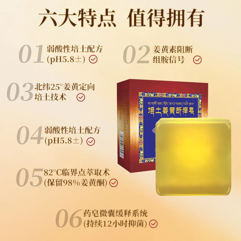 香港大药房正品培土姜黄断痒皂外用滋润舒缓身体护理
