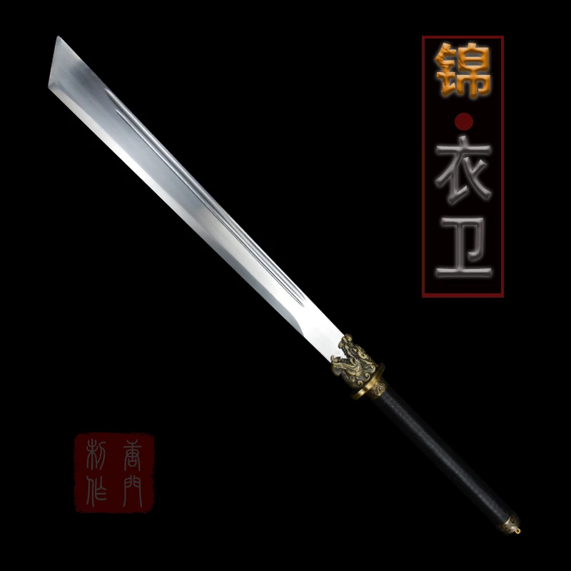 寒影【锦衣卫】龙泉刀剑高锰钢宝剑未开刃古法送礼收藏送礼摆件