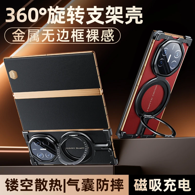 派凡适用华为matext三折叠手机壳金属无边框XT非凡大师磁吸保护套