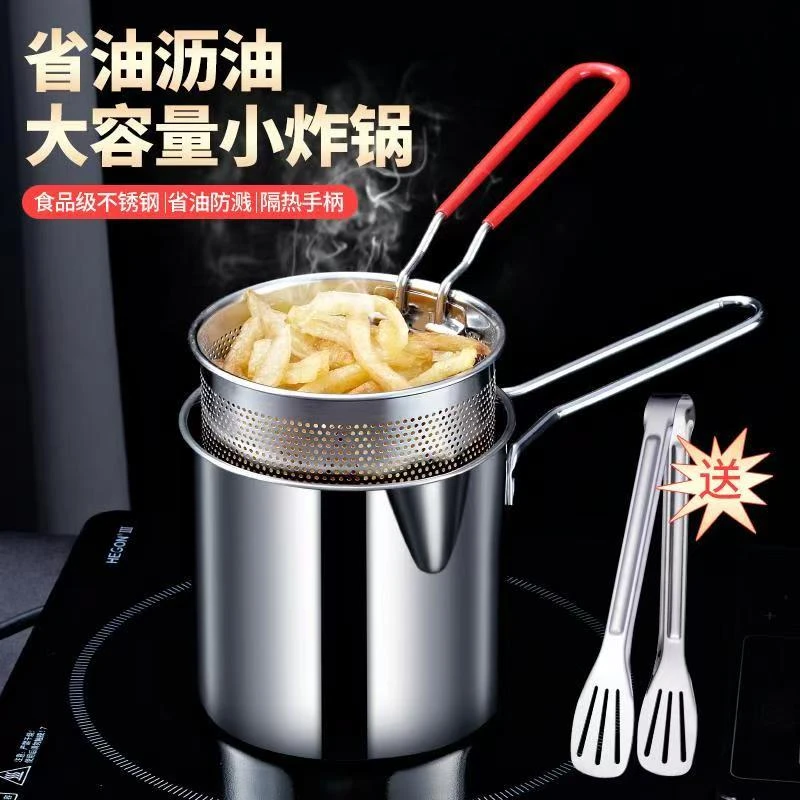 [三件套]不锈钢油炸锅家用炸锅保温桶带滤网XZC-FGS