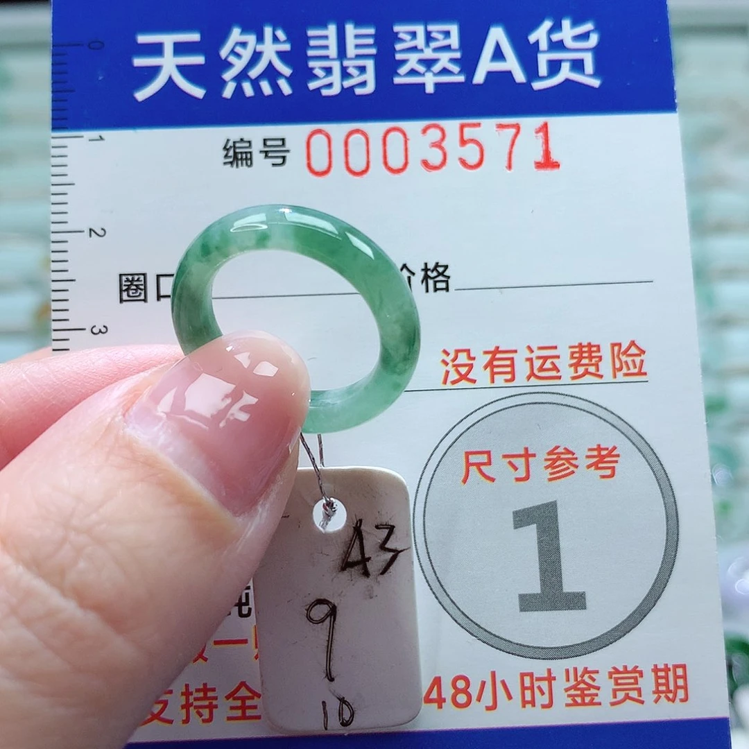 翡翠戒指未镶嵌戒指